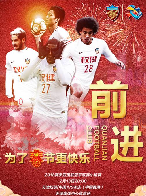爱游戏体育官方网站-包含本轮关键战，权健将在主场迎战恒大争夺胜利的词条