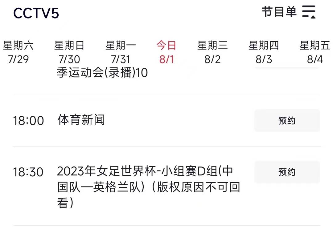 关于葡萄牙赛程：女足参赛队伍名单出炉的信息