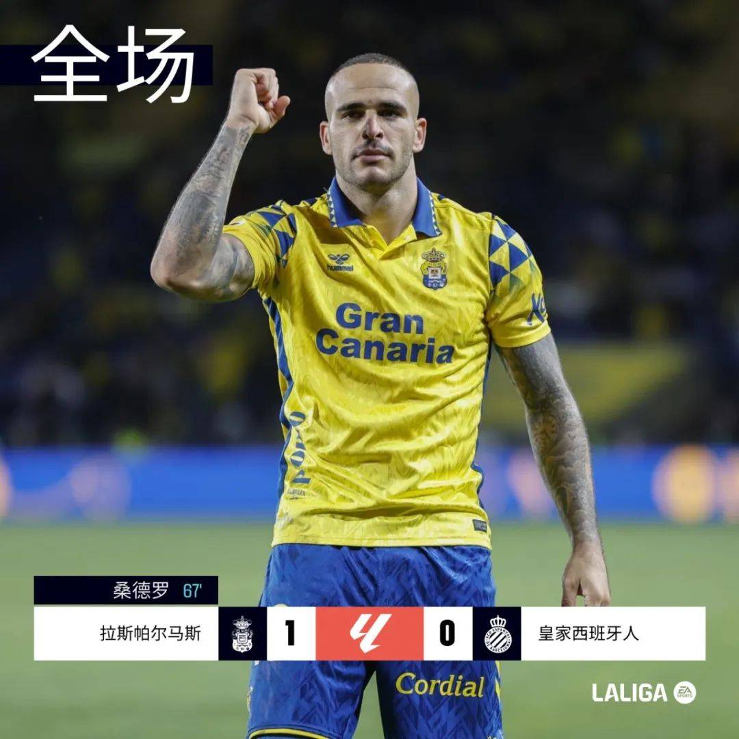 莱加内斯客场大胜！风头无可挡！的简单介绍