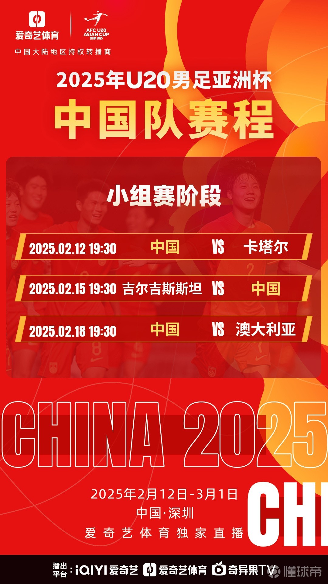 体育热点：球队实力对比亚洲杯的简单介绍