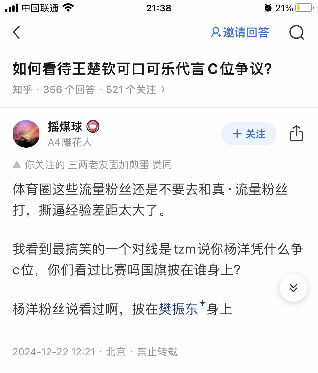 爱游戏体育官方-热议话题持续发酵！权威人士关于篮球赛事发言惹火大众！